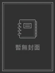 殊姝_摩诃计划【完结】